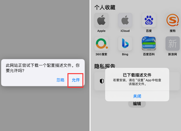 贡井苹贡井果维修网点分享为什么屏蔽iOS更新会失效 贡井苹贡井果维修网点分享为什么屏蔽iOS更新会失效