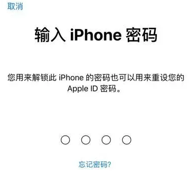 贡井苹果15维修网点分享iPhone 15六位密码怎么改四位 