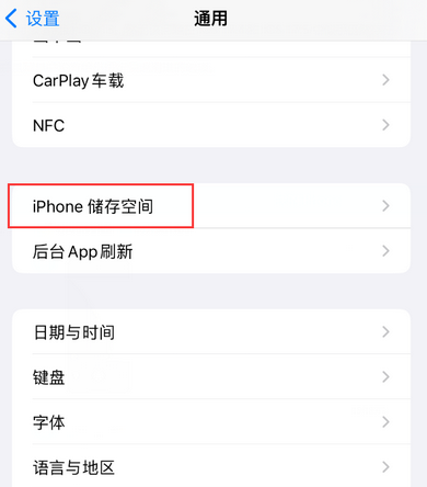 贡井iPhone系统维修分享iPhone储存空间系统数据占用过大怎么修复 