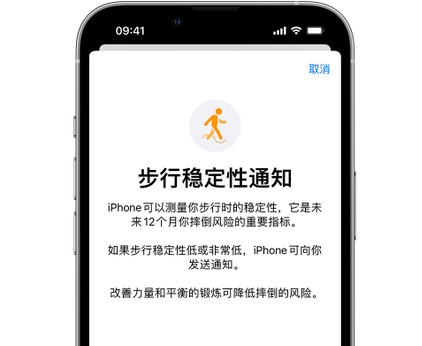 贡井iPhone手机维修如何在iPhone开启'步行稳定性通知'