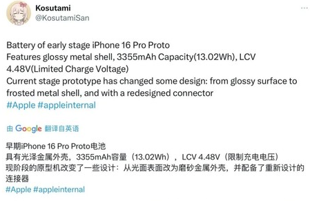 贡井苹果16pro维修分享iPhone 16Pro电池容量怎么样