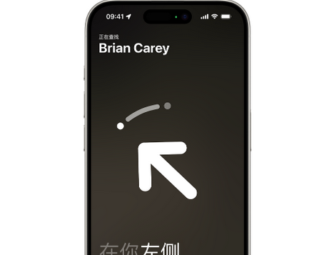 贡井苹果15维修iPhone15使用“查找”与朋友见面