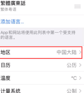 贡井苹果无线网维修店分享iPhone无线局域网无法开启怎么办