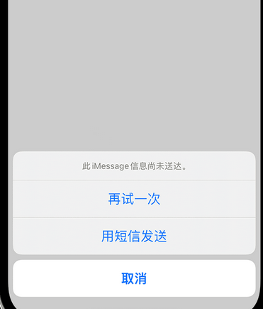 贡井apple维修iPhone上无法正常发送iMessage信息