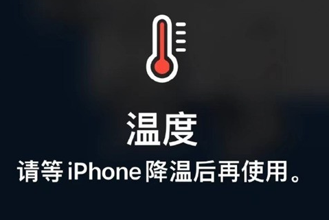 贡井苹果维修站分享iPhone手机发烫严重怎么办 