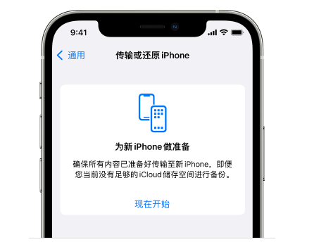 贡井苹果14维修网点分享iPhone14如何增加iCloud临时免费空间 