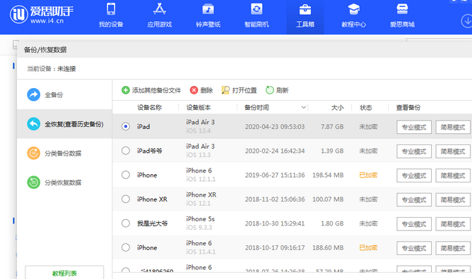 贡井苹果14维修网点分享iPhone14如何增加iCloud临时免费空间