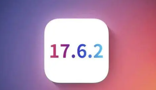 贡井苹果维修店铺分析iOS 17.6.2即将发布 