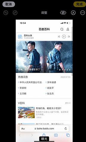 贡井iPhone维修服务分享iPhone怎么批量修图
