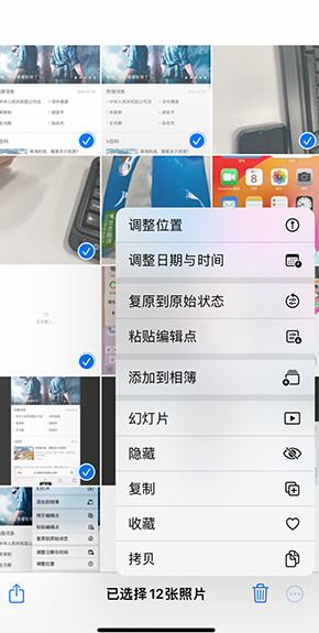 贡井iPhone维修服务分享iPhone怎么批量修图