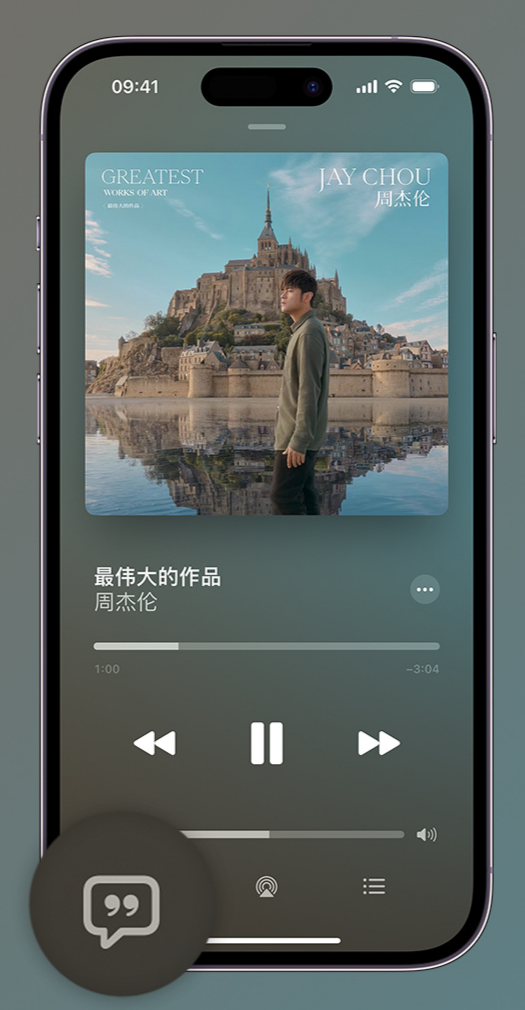 贡井iphone维修分享如何在iPhone上使用Apple Music全新唱歌功能 