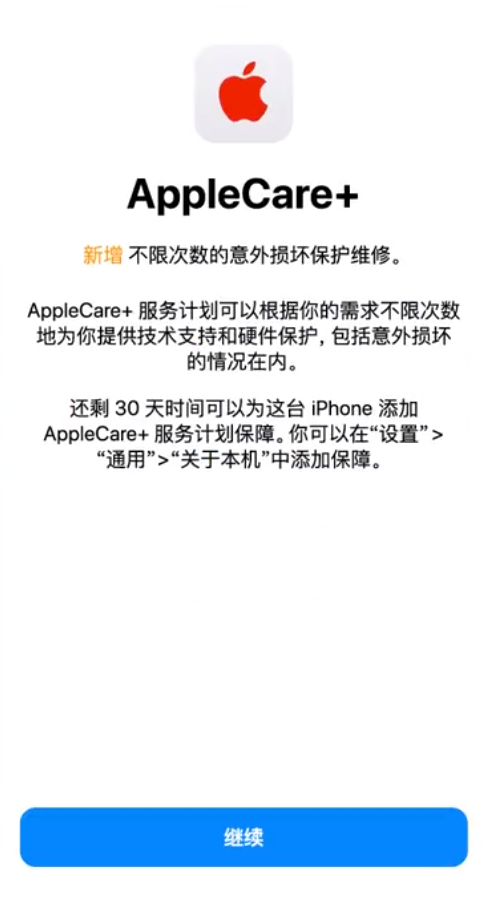 贡井苹果手机维修分享:如何在iPhone上购买AppleCare+服务计划? 