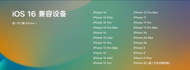 贡井苹果手机维修分享:iOS 16.4 Beta 3支持哪些机型升级？ 