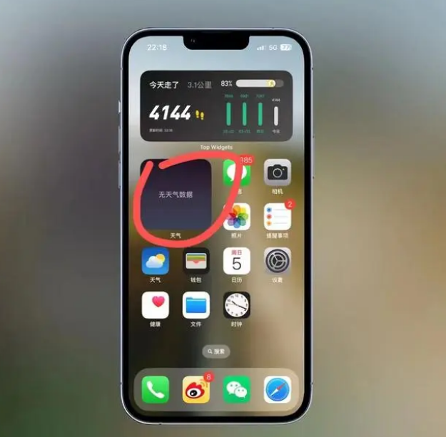 贡井苹果手机维修分享:iOS16主屏幕天气小组件无法正常工作怎么办？ 