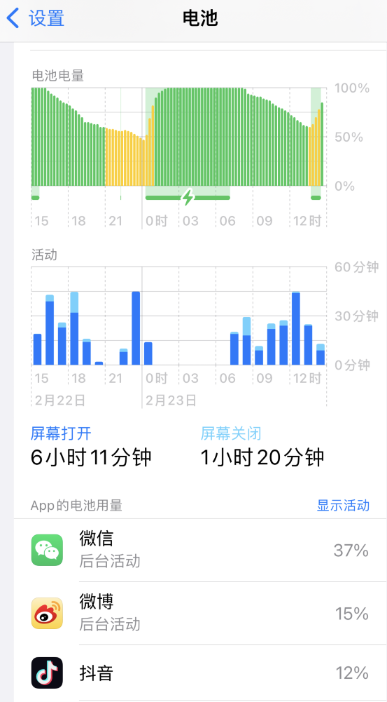 贡井苹果14维修分享如何延长 iPhone 14 的电池使用寿命 