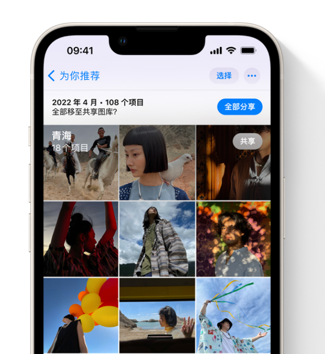 贡井苹果维修网点分享在 iPhone 上使用共享图库 