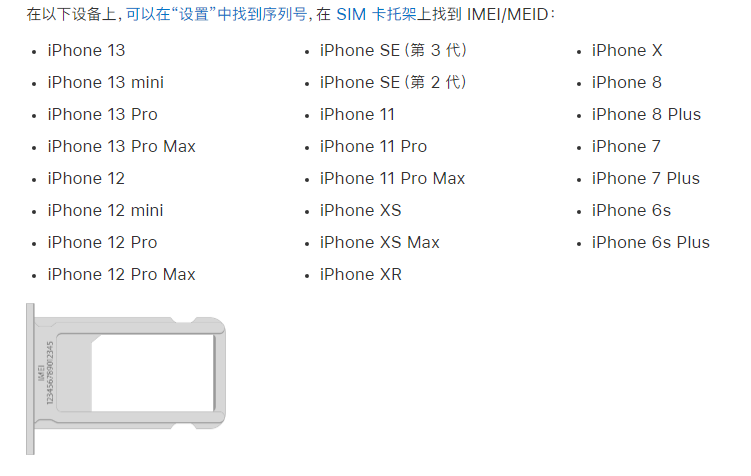 贡井苹果14维修分享为什么iPhone 14 机型卡托架上没有序列号信息 