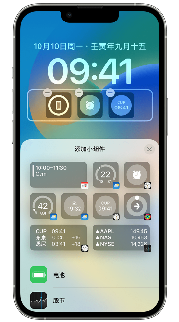 贡井苹果维修网点分享iOS 16 如何在锁屏上添加小组件？点击无响应如何解决？ 