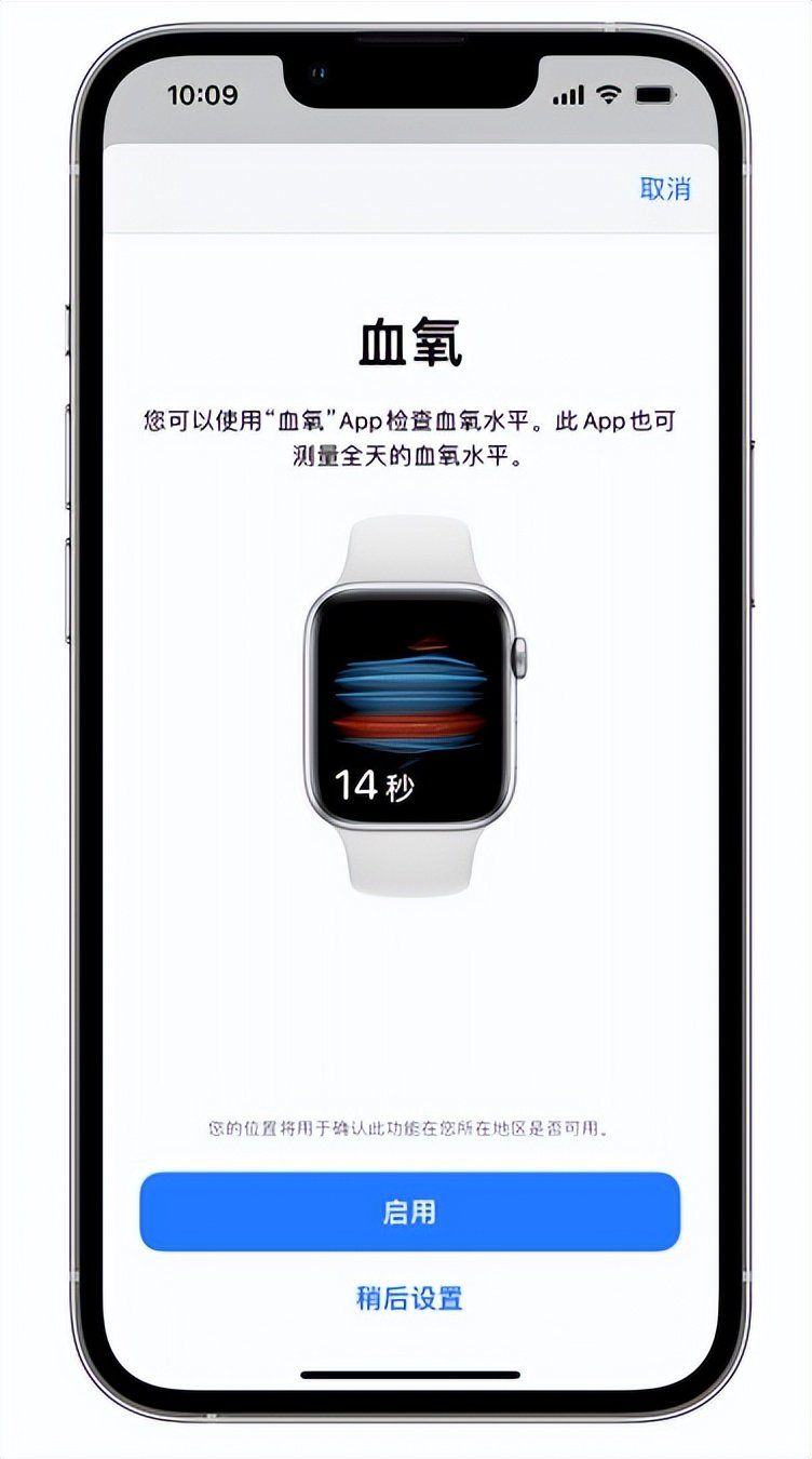 贡井苹果14维修店分享使用iPhone 14 pro测血氧的方法 