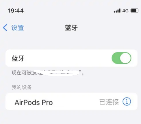 贡井苹果维修网点分享AirPods Pro连接设备方法教程 