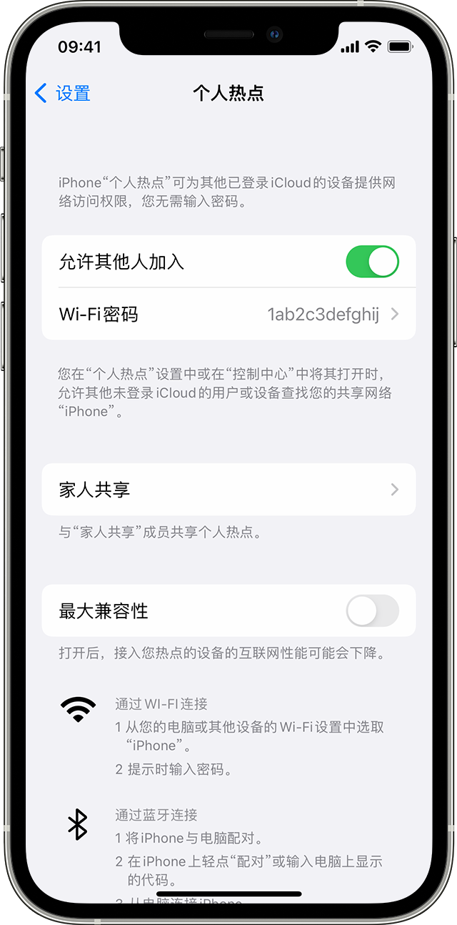 贡井苹果14维修分享iPhone 14 机型无法开启或使用“个人热点”怎么办 