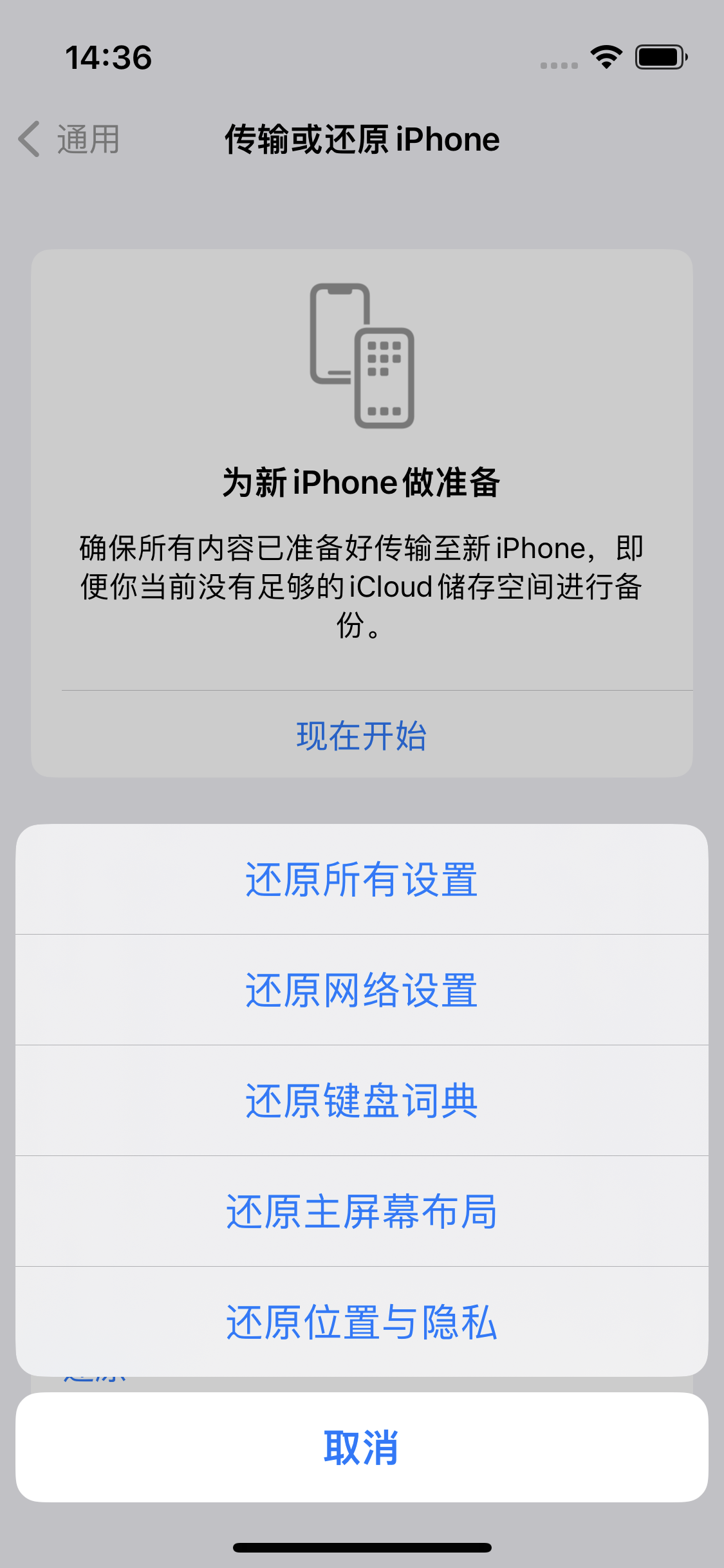 贡井苹果14维修分享iPhone 14上网慢怎么办？ iPhone 14 WiFi怎么提速？ 