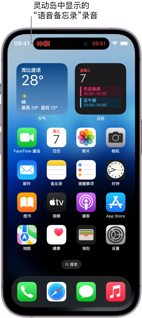 贡井苹果14维修分享在 iPhone 14 Pro 机型中查看灵动岛活动和进行操作 