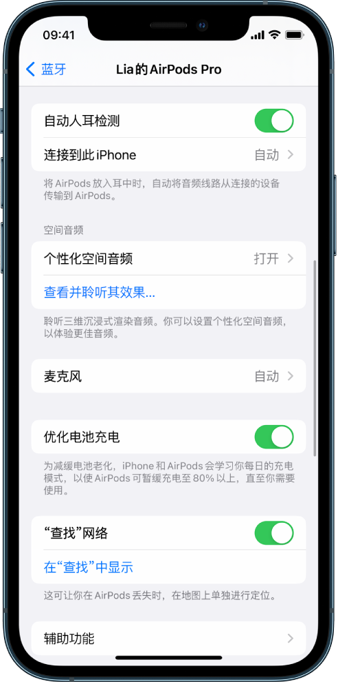 贡井苹果手机维修分享如何通过 iPhone “查找”功能定位 AirPods 