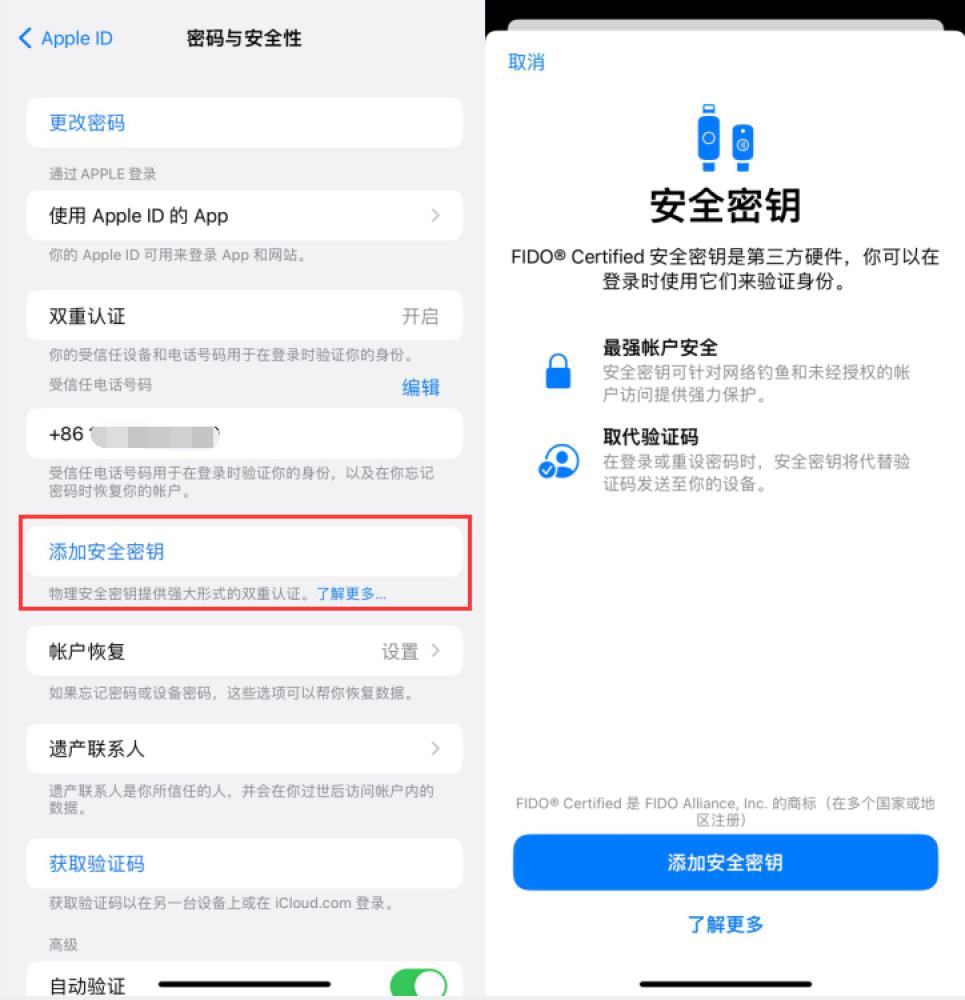 贡井苹果服务网点分享物理安全密钥有什么用？iOS 16.3新增支持物理安全密钥会更安全吗？ 