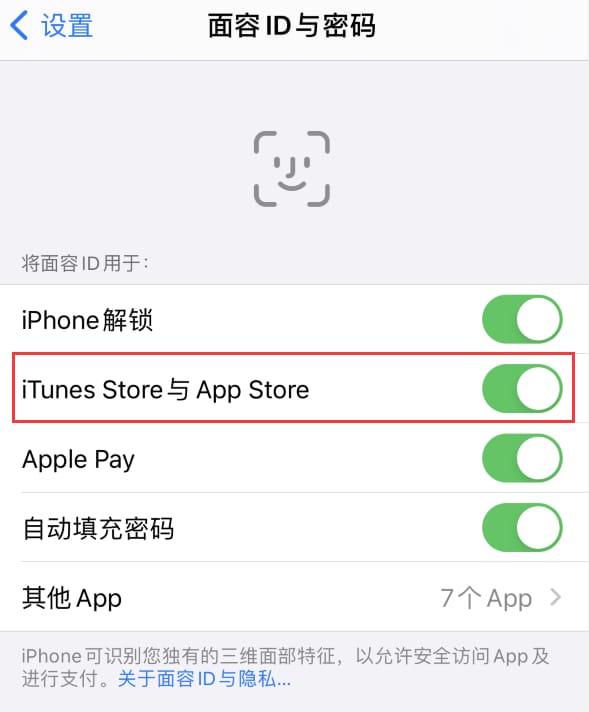 贡井苹果14维修分享苹果iPhone14免密下载APP方法教程 