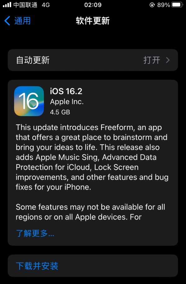 贡井苹果服务网点分享为什么说iOS 16.2 RC版非常值得更新 