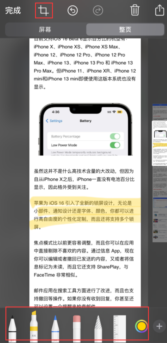 贡井苹果手机维修分享小技巧：在 iPhone 上给截屏图片做标记 