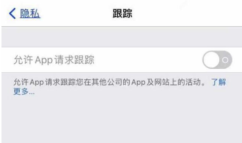 贡井苹果13维修分享使用iPhone13时如何保护自己的隐私 