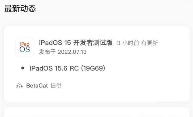 贡井苹果手机维修分享苹果iOS 15.6 RC版更新建议 