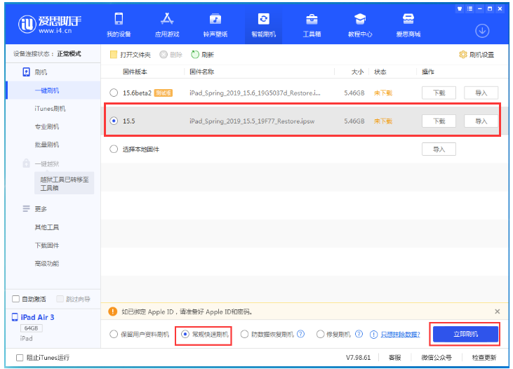 贡井苹果手机维修分享iOS 16降级iOS 15.5方法教程 