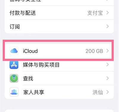 贡井苹果13维修分享iPhone 13手机如何删除日历广告 