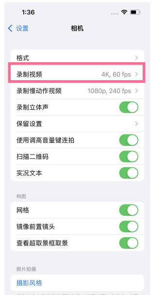 贡井苹果13维修分享iPhone13怎么打开HDR视频 