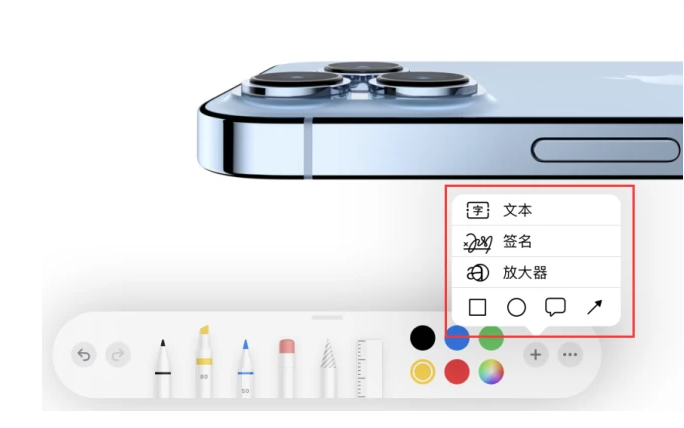贡井苹果手机维修分享如何在iOS 15中编辑PDF文档 