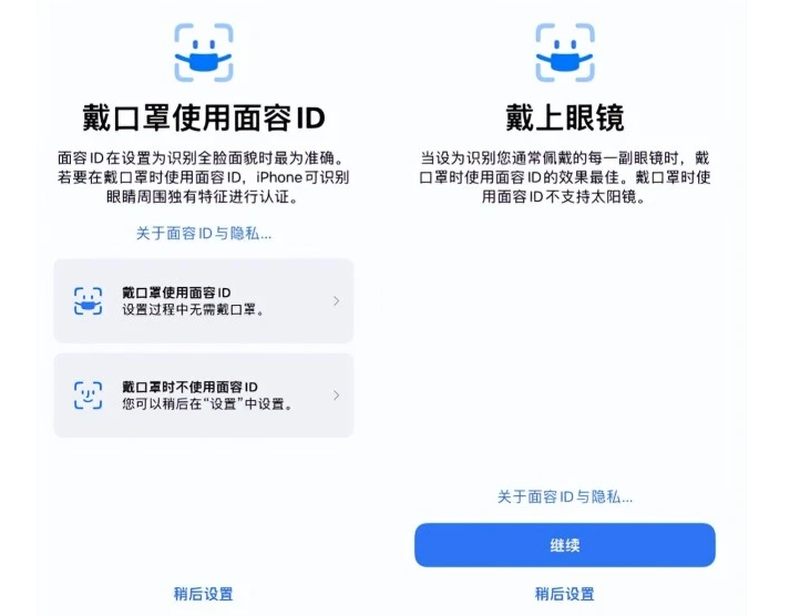 贡井苹果手机维修分享iOS15.4中的戴口罩使用面容ID好用吗 