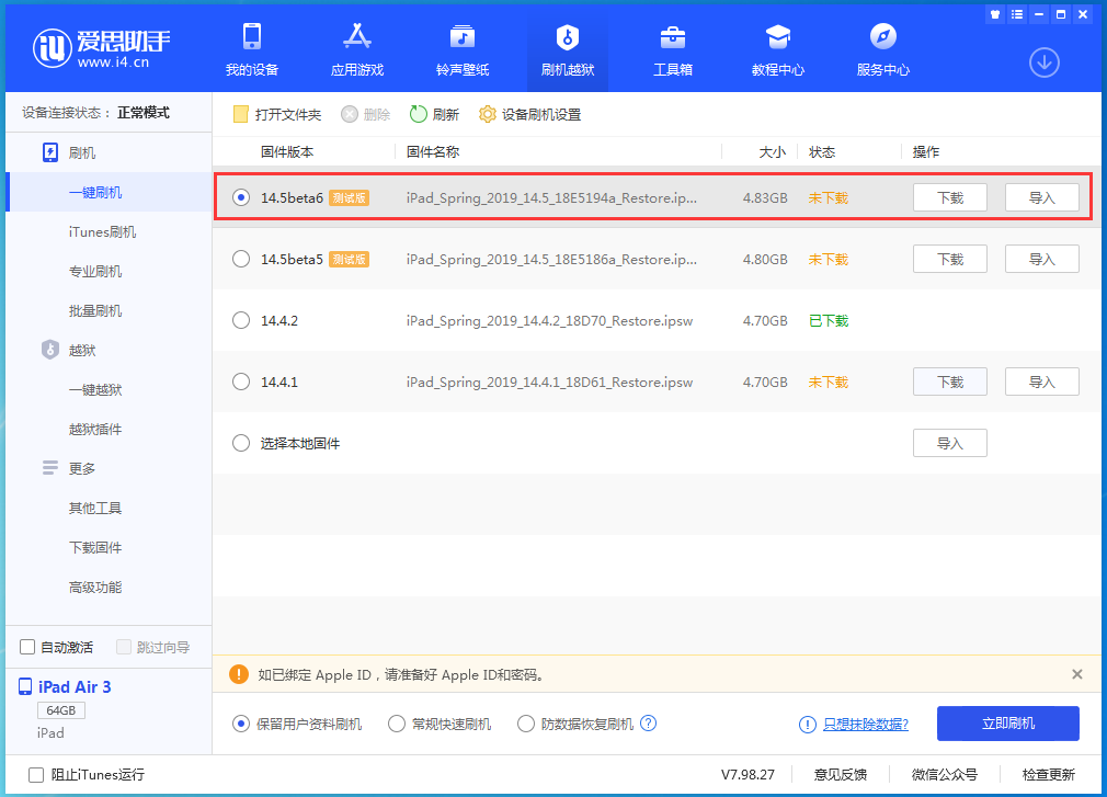 贡井苹果手机维修分享苹果 iOS 14.5Beta 6更新内容及升级方法 
