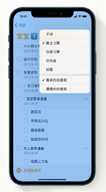 贡井苹果手机维修分享iPhone 12 小技巧 