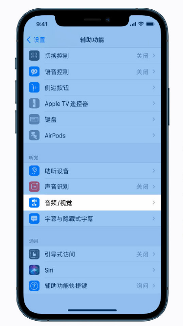 贡井苹果手机维修分享iPhone 12 小技巧 