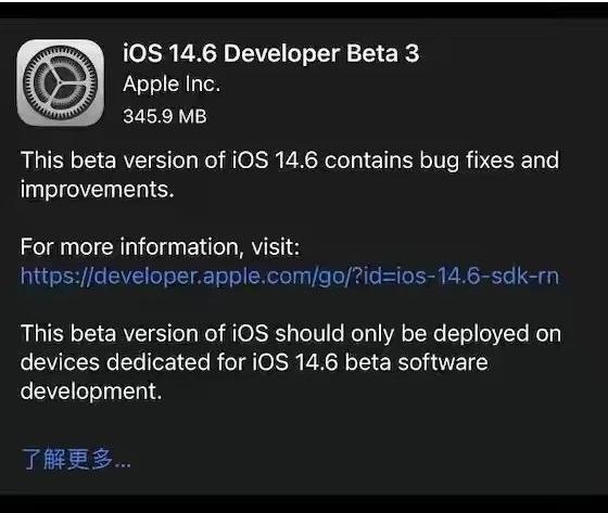贡井苹果手机维修分享iOS14.6正式版什么时候来 