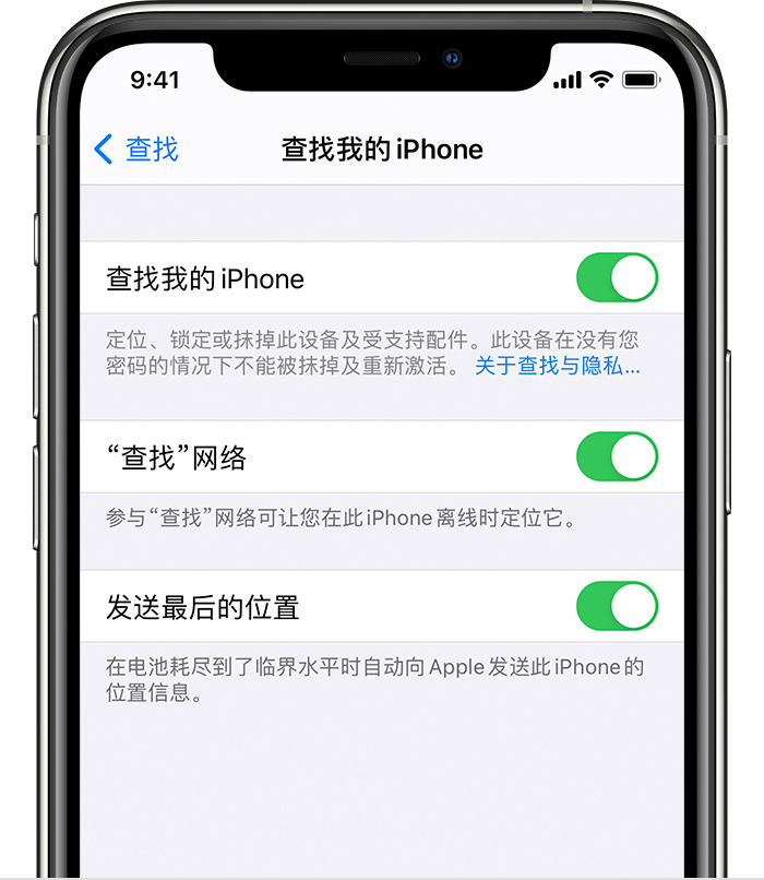 贡井苹果手机维修分享如何在 iPhone 上开启的「查找」功能 