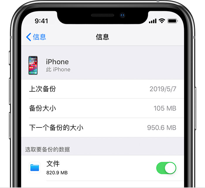 贡井苹果手机维修分享iPhone 显示“备份失败”应如何解决 