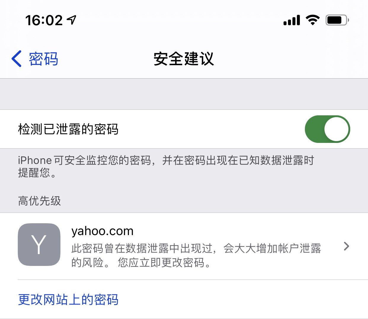 贡井苹果手机维修分享iCloud 钥匙串有什么用 