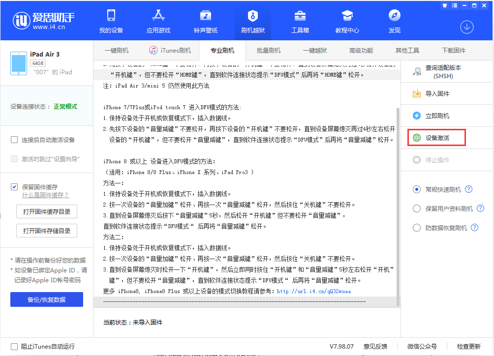 贡井苹果手机维修分享iOS 13.2.2正式版_iOS 13.2.2 正式版一键刷机教程 